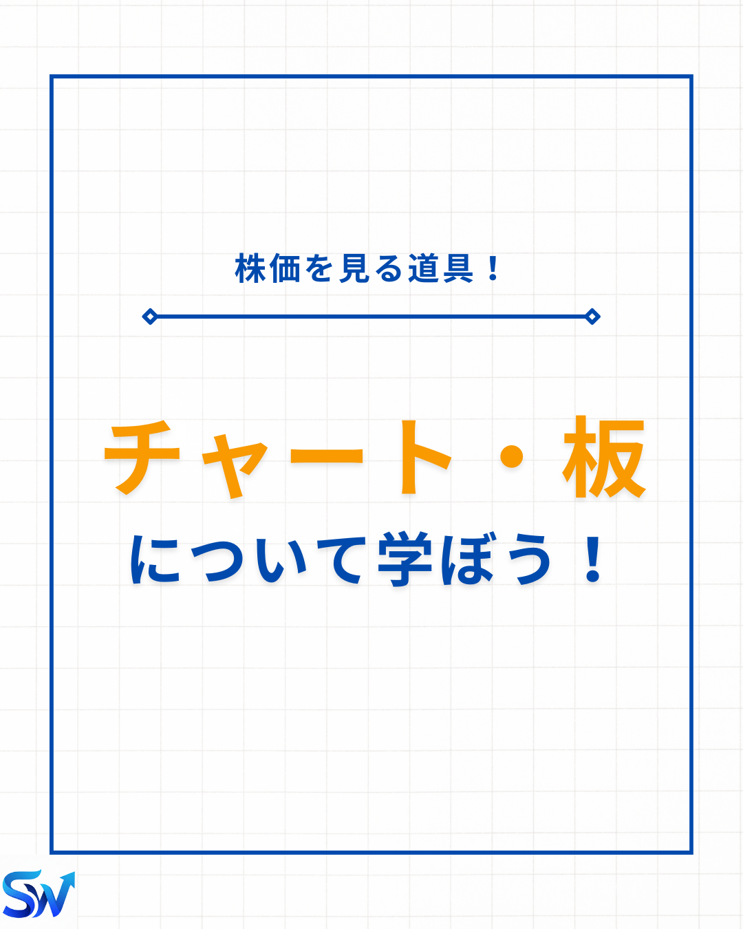 流れイラスト